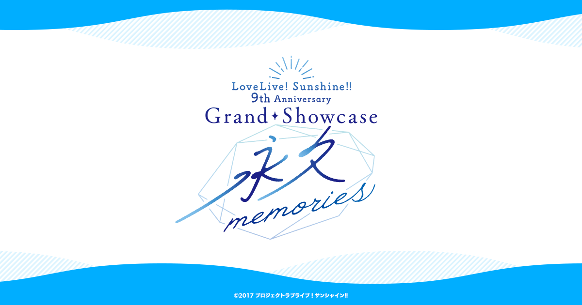 uCuITVC!! 9th Anniversary Grand Showcase `ivmemories`